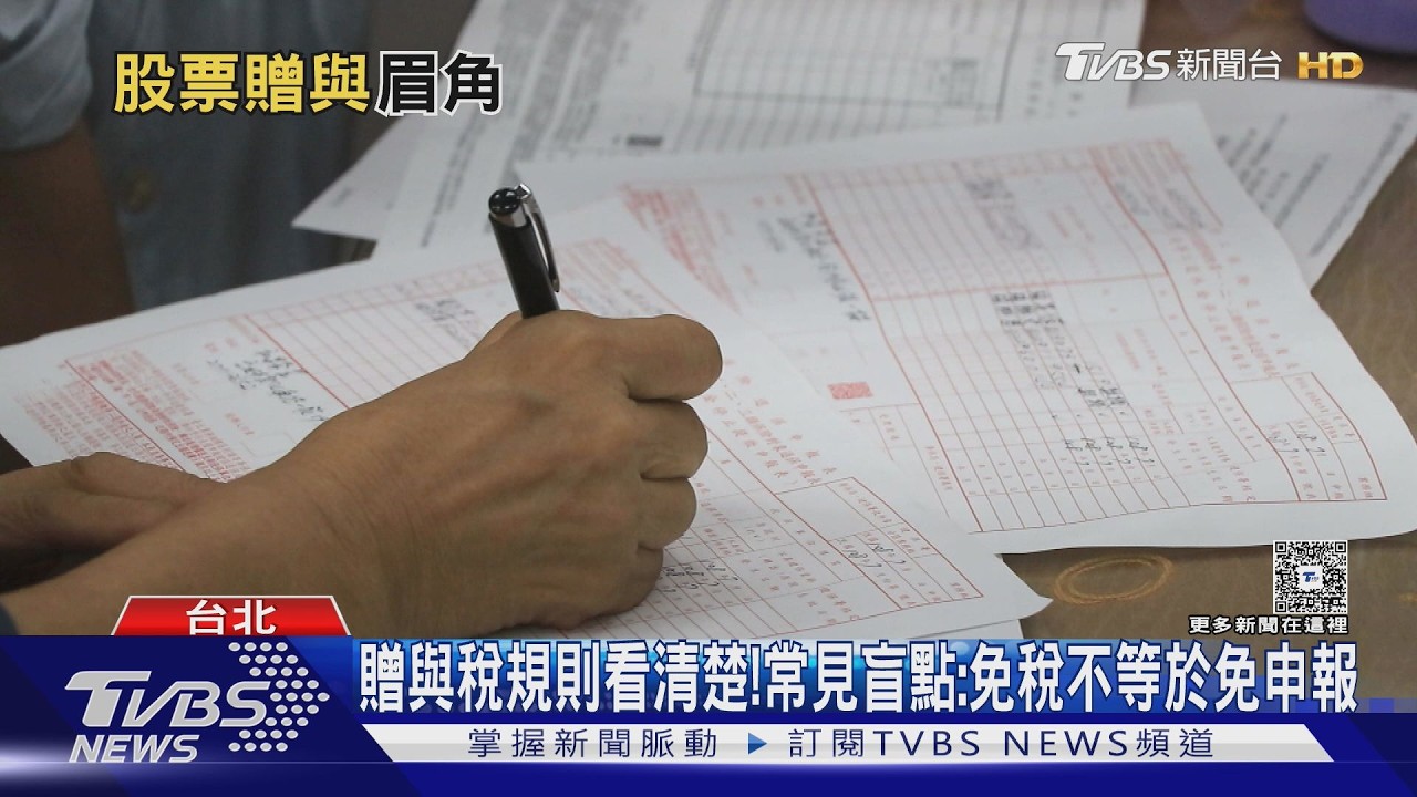 幫孩子存錢有眉角!善用244萬贈與股票免稅額