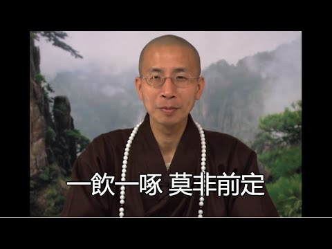 命運能改變嗎