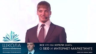 Продвижение сайтов: как увеличить трафик - YouTube