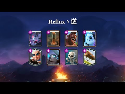 Reflux丶逆 | Hog Rider deck gameplay [TOP 200] | March 2020