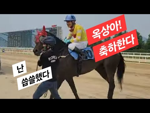 옥상아 우승 축하!, 난 씁쓸했다/송암스카이 우승 금악진주 2위 목차이!