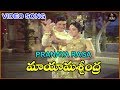 ప్రణయ రాగ వాహిని Pranaya Raaga Vahini Video Song Maya Maschindra Movie S