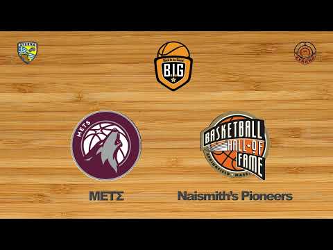 ΜΕΤΣ 55 - 43 Naismith's Pioneers | 1η Αγων. BIG GroupP2