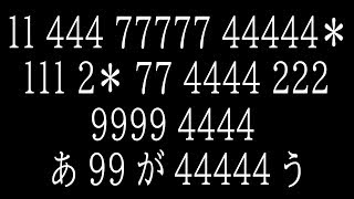 【あなたは解けますか？】解けたら天才！本格オリジナル暗号対決！！！！！