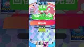 回復とサメハダ　先に発動するのは？【ポケポケ　検証】