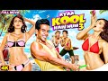 Blockbuster Bollywood Full Comedy Movie Kyaa Kool Hain Hum 3 Tusshar Kapoor Mandana Karimi