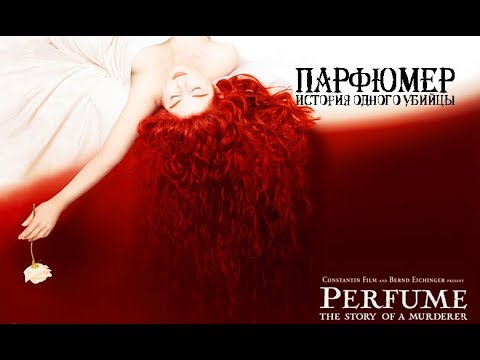 "Парфюмер. История одного убийцы" — 2006  Трейлер  Perfume: The Story of a Murderer