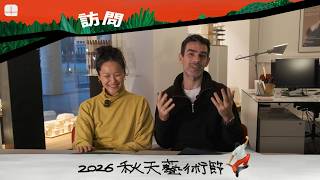 2026秋天藝術節 李貞葳 ✕ 法庫亞．佐坦 ✕ 德國黑森州當代舞團《成為海洋》 預告片縮圖