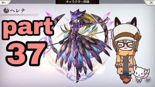 【アナザーエデン】まったりアナエデ part37