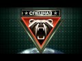 Tom Clancy's EndWar Soundtrack - SGB Theme ...