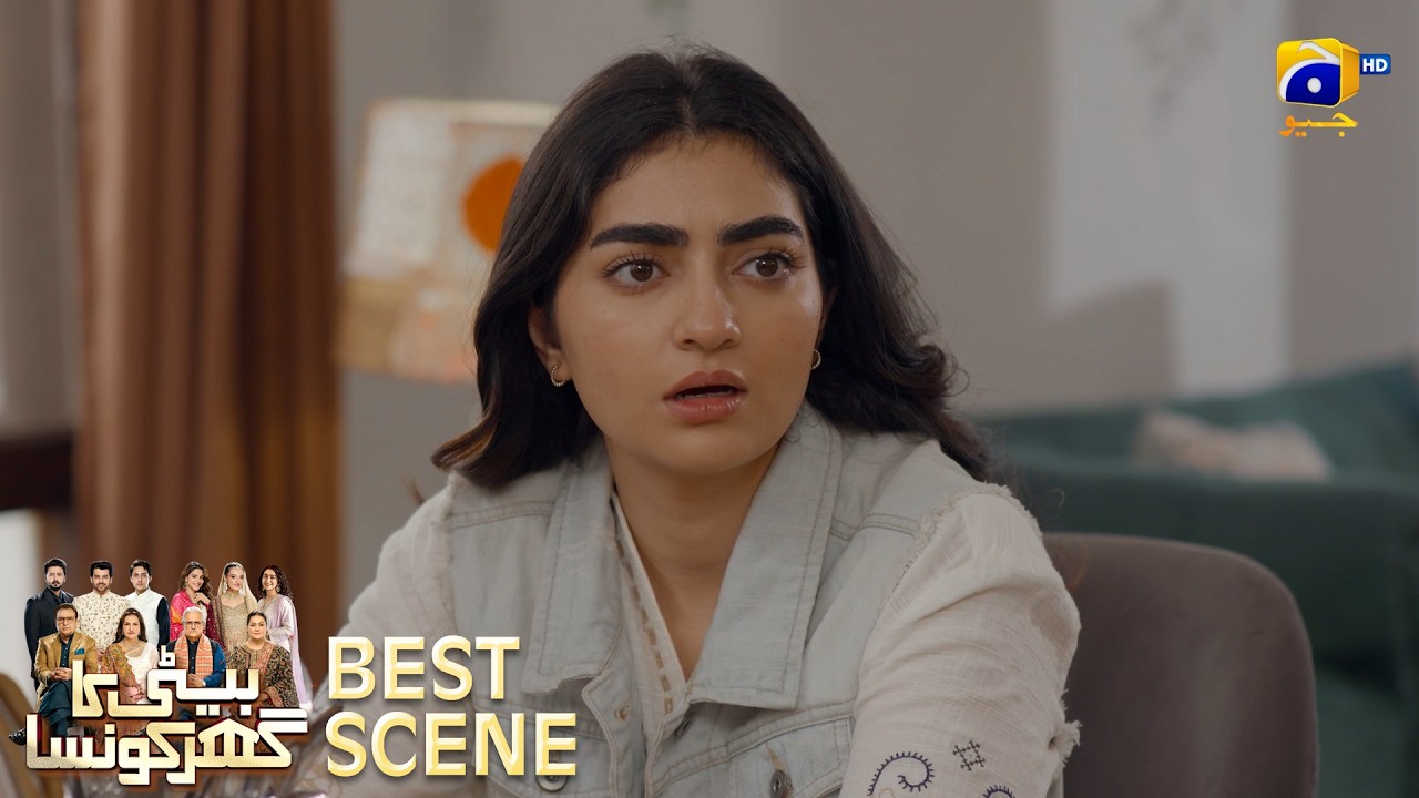 Beti Ka Ghar Konsa EP 07 | 𝐁𝐞𝐬𝐭 𝐒𝐜𝐞𝐧𝐞 𝟎𝟐 | Humayoun Ashraf - Momal Sheikh - Ali Abbas | HAL PAL GEO