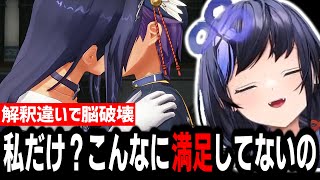 [にじさんじ/切り抜き] 望まぬキスシーンで萎えまくる先斗寧 [空の軌跡]