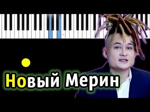 MORGENSHTERN - Новый Мерин | Piano_Tutorial | Разбор | КАРАОКЕ | НОТЫ + MIDI