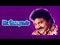 Pala Nadu Mr Madras Vidyasagar High Quality Song