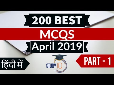 Best 200 APRIL 2019 Current Affairs in Hindi Part 1 - Finest MCQ for all exams by Study IQ