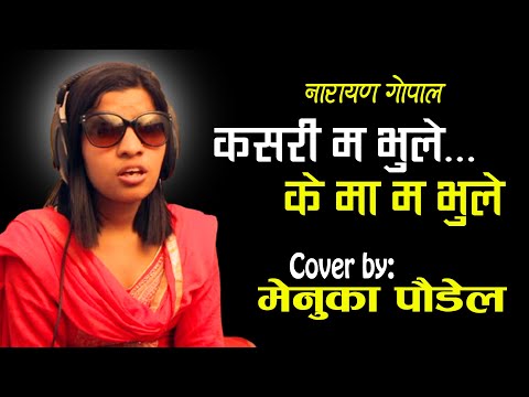 Menuka Paudel Covers - Kasari Ma Bhule - Narayan Gopal