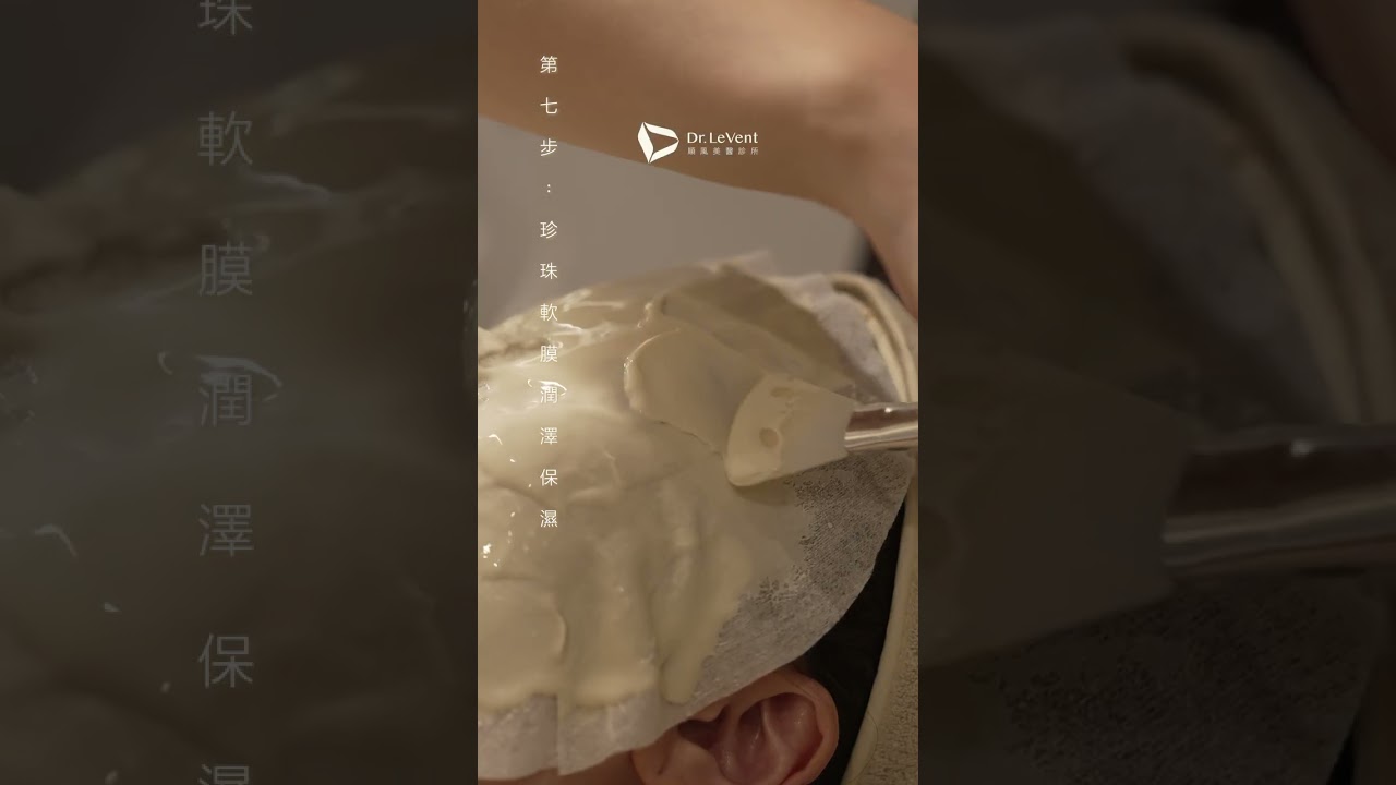 沉浸式保養體驗