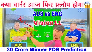 ENG vs AUS Dream11 Team Prediction | England vs Australia | T20 World Cup | AUS vs ENG Dream11 Team