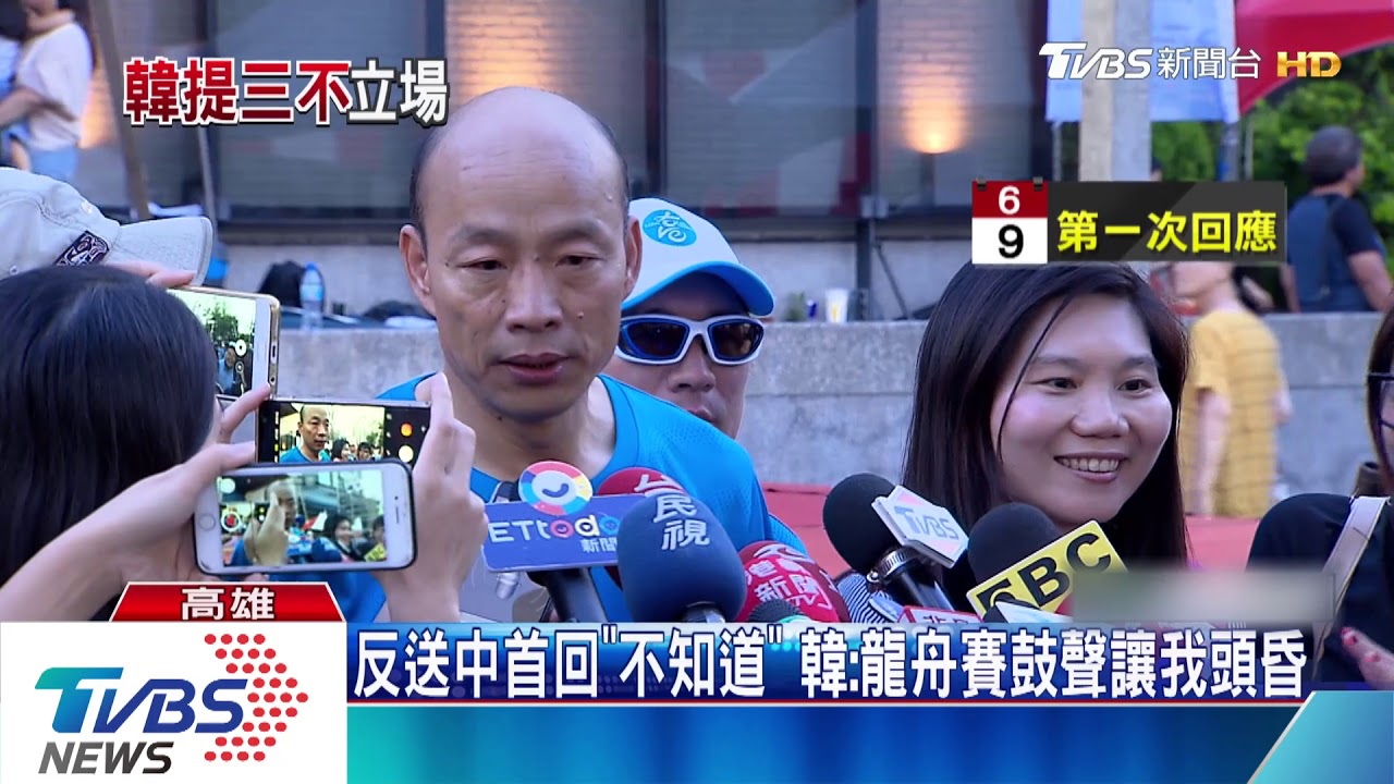 反送中首回「不知道」 韓:龍舟賽鼓聲讓我頭昏