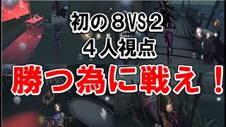 【第五人格】安定の不敗集団【のぐちハウス】