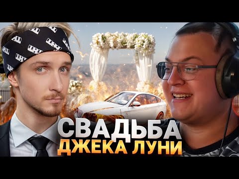 Пятёрка рассказал про поездку на свадьбу Jack Looney с Заквиель