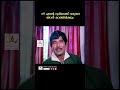 കാമുകന്റെ ചതി Youtubeshorts Malayalam Reels Mollywood Srividya Balanknair Ba