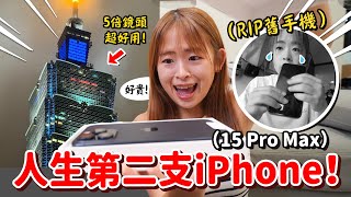[問題] 15 pro max跟iPhone 15 plus抉擇