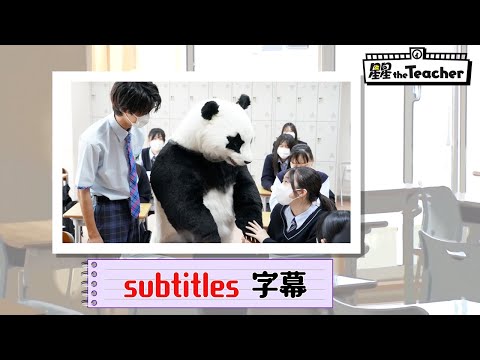 ZIP!「ベラベラ ENGLISH 星星 the Teacher」