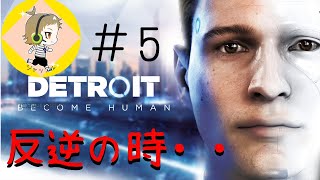 【DETROIT】最低ゴミクズ父親を成敗！！そして逃げろ！！【デトロイト実況】