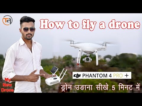 how-to-fly-a-drone-for-beginners-----5---hindi
