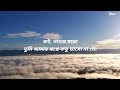 Oliro Kotha Shune অলির কথা শুনে Debolinaa Nandy Hemanta Mukherjee