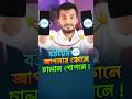 ১টি ইমু অ্যাকাউন্ট ২টি ফোনে চালানোর উ�