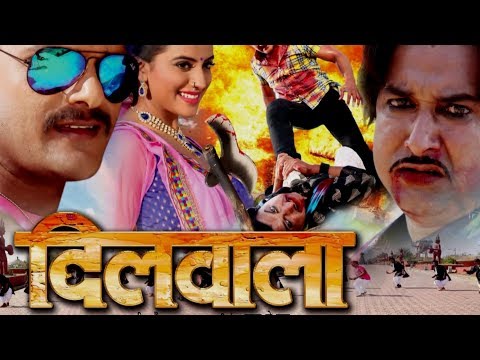 दिलवाला - खेसारी लाल की सबसे बड़ी हिट फिल्म 2019 | कमजोर दिल वाले ना देखें