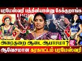 நெஞ்சுல காசு குத்த வரும்போது யார் யா�