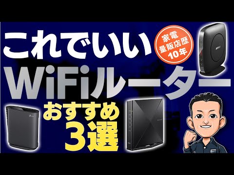 ルーター-2