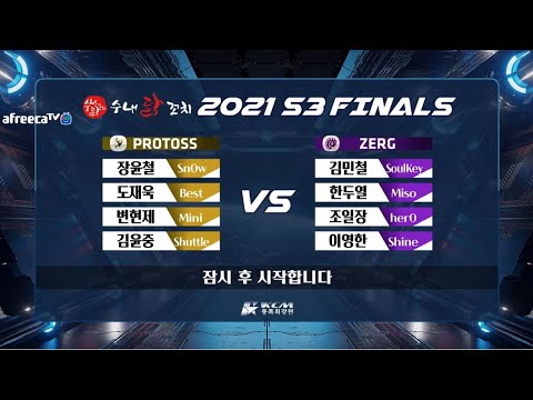 KCM 2021 Season 3 Finals  - Starcraft Broodwar
