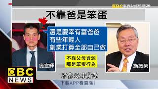 [討論] 支持苗縣縣府人員告 齊廷洹 公然侮辱
