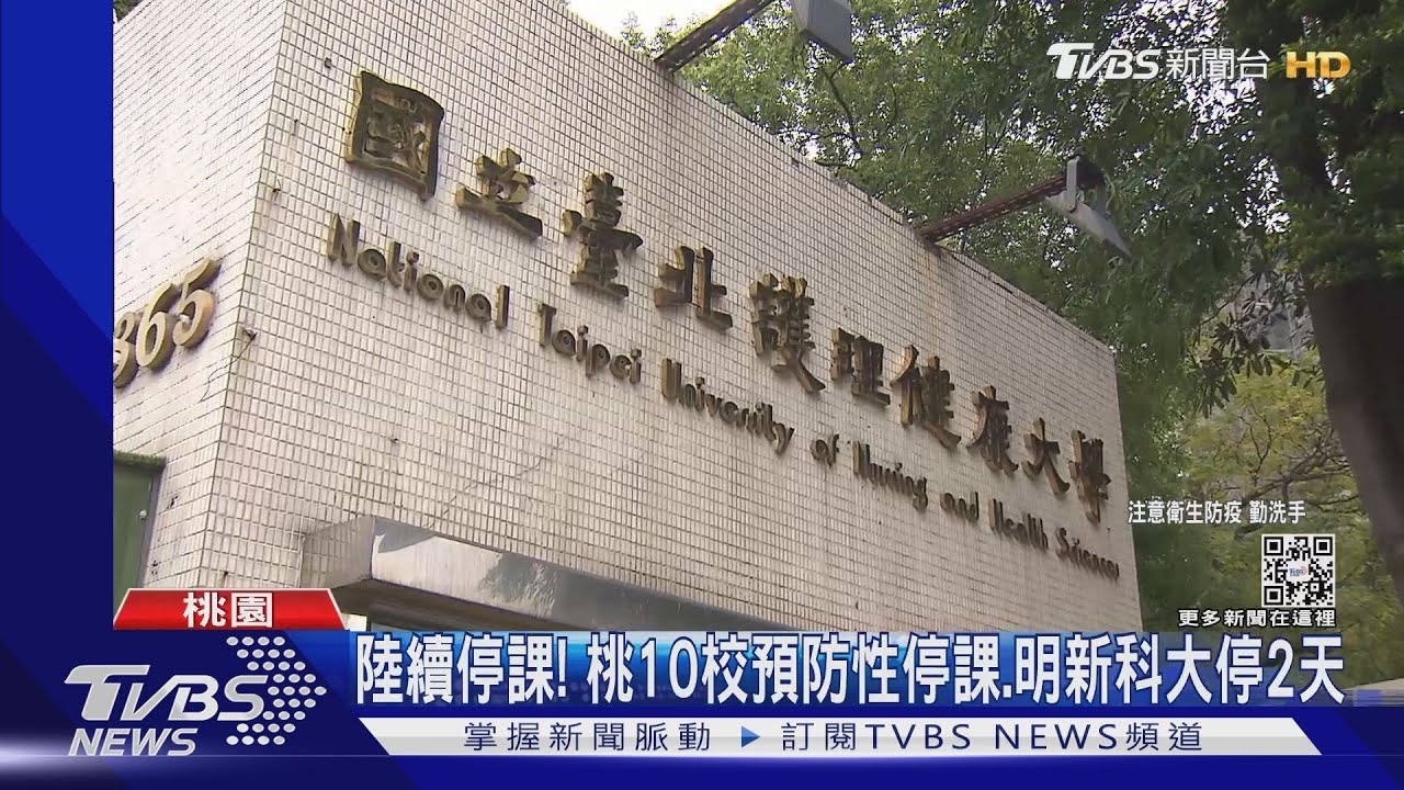 國北護遭爆遠距又實體應試 校方:「實作」課必須