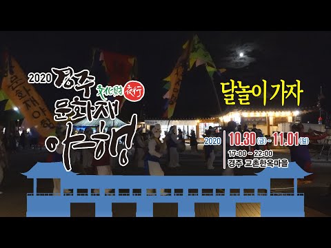 셔블밝긔다래 탈놀이가자