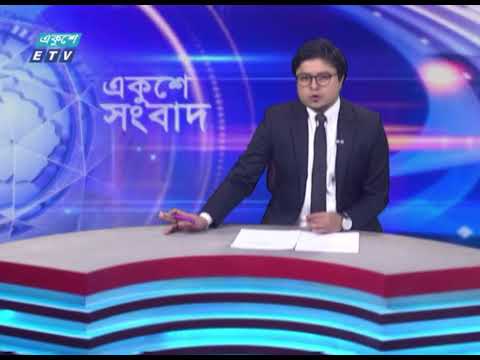 01 AM News || রাত ০১টার সংবাদ || 11 May 2024