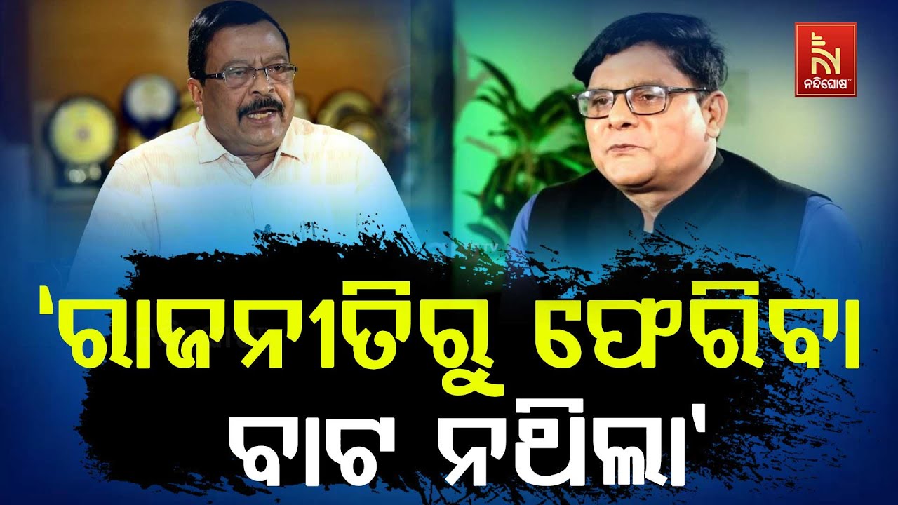ରାଜନୀତିକୁ କାହିଁକି ବାଛିଲେ ସୁରେଶ ପୂଜାରୀ ? Nandighosha TV