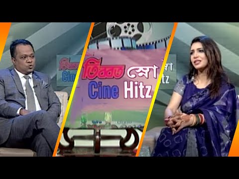 সিনে হিটস || Cine Hitz | EP-402 || ASM Aktaruzzaman, Film Producer || ETV Lifestyle