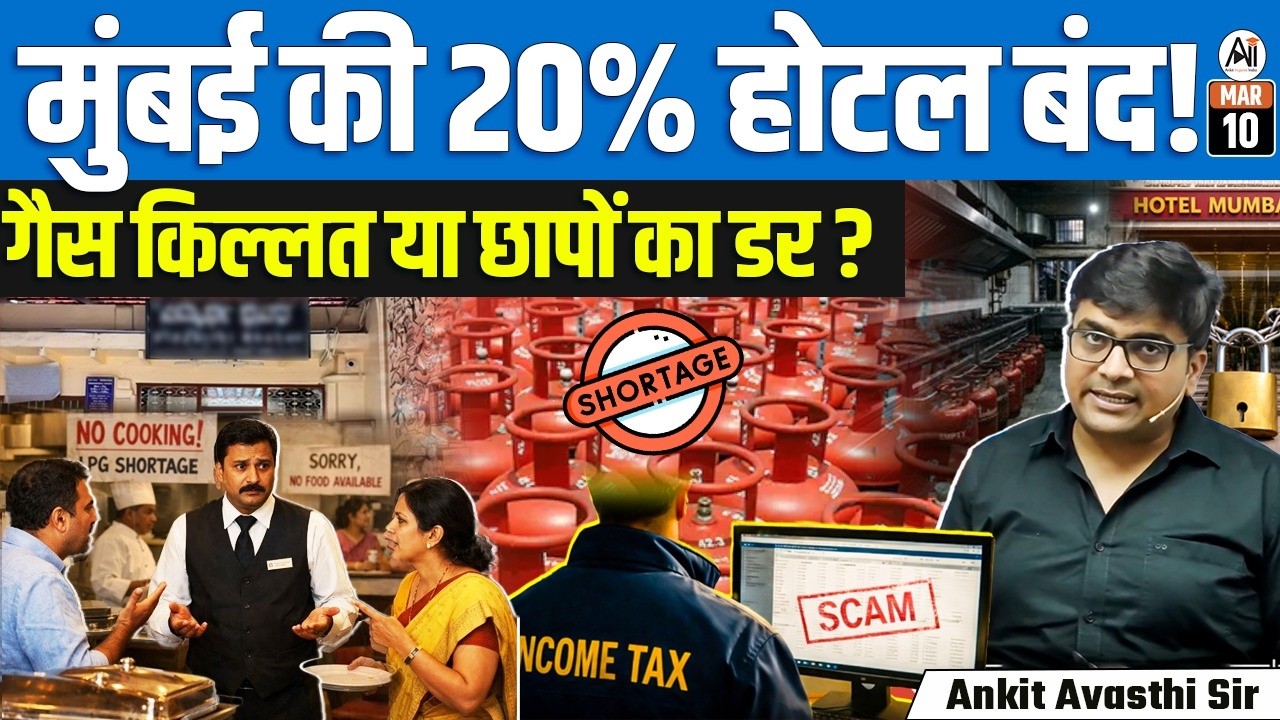 20% Mumbai Restaurants Shut | ₹70,000 Cr Tax Evasion Probe & ‘Vanishing Bill’ Raids | By Ankit Sir