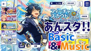 【ゆっくり実況】フィーチャースカウトつむぎ編22連【あんスタ!!Basic&Music】