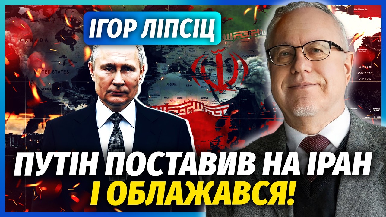 ЛІПСІЦ: ОБЛОМ З БЛОКАДОЮ ОРМУЗУ! Гроші потекли В ОБХІД РФ. Китай підставив З Н