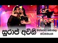 Suraj Achini Derana Star City 20 20 Sanchana Shashi Dance Choreography