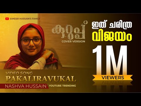 Pakaliravukal _Video Song | Kurup | Dulquer Salman | Cover Song | Nashva hussain