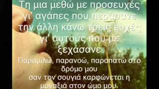 lewnidas balafas - 3 efxes lyrics official