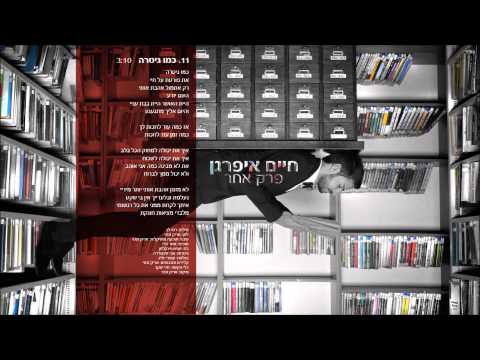 כמו גיטרה