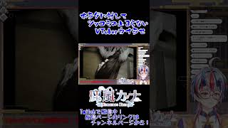 【鹿嵐カナ】ホラゲに対してツッコミの止まらない一般VTuber【自撮】